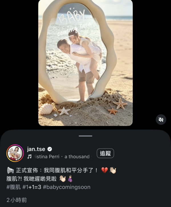 37歲TVB女藝人宣佈懷孕喜訊！結婚第五年報喜造人成功：「我哋遲啲見啦」