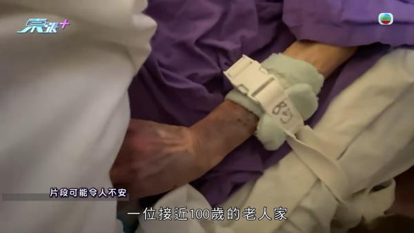 长期卧床不可能跌倒！慈云山养老院百岁老妇重伤缝9针！惊揭同房院友伤人恐怖悲剧