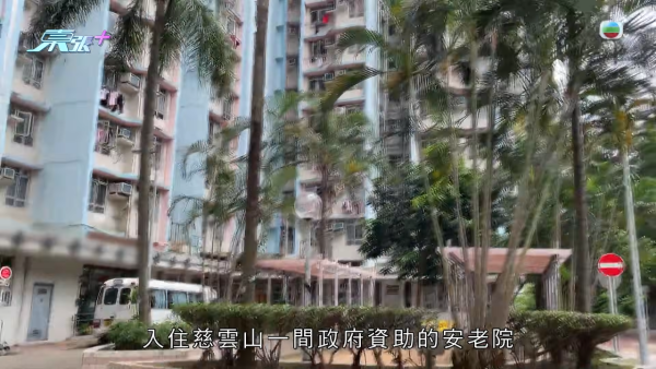 长期卧床不可能跌倒！慈云山养老院百岁老妇重伤缝9针！惊揭同房院友伤人恐怖悲剧