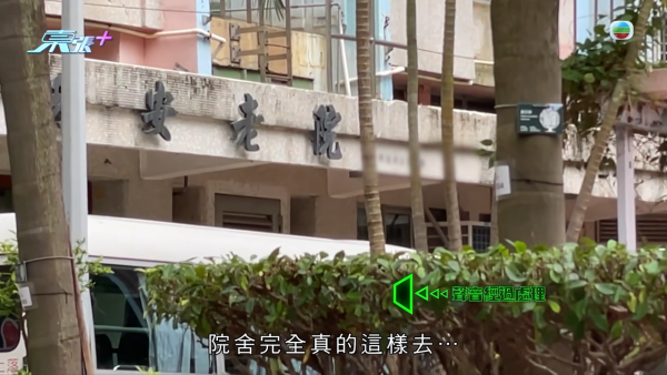 长期卧床不可能跌倒！慈云山养老院百岁老妇重伤缝9针！惊揭同房院友伤人恐怖悲剧