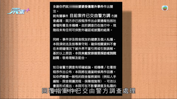 长期卧床不可能跌倒！慈云山养老院百岁老妇重伤缝9针！惊揭同房院友伤人恐怖悲剧