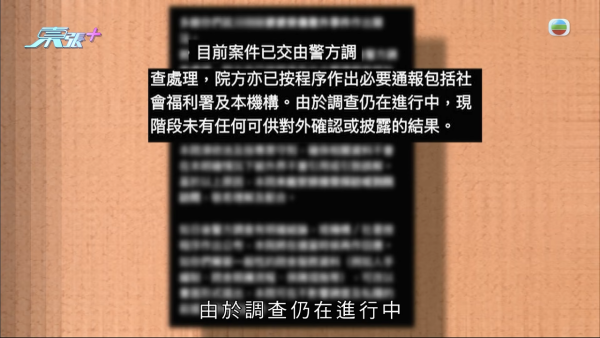 长期卧床不可能跌倒！慈云山养老院百岁老妇重伤缝9针！惊揭同房院友伤人恐怖悲剧