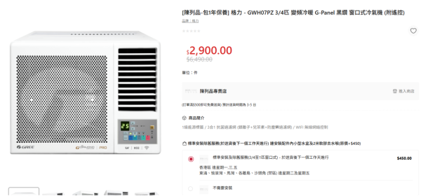 家電優惠｜大昌行陳列品清貨低至34折！轉季必買大牌暖風機最平$280包保養！冷氣勁減逾$5000