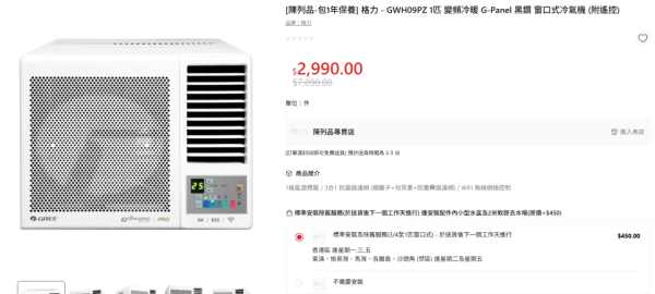 家電優惠｜大昌行陳列品清貨低至34折！轉季必買大牌暖風機最平$280包保養！冷氣勁減逾$5000