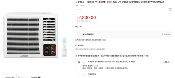 家電優惠｜大昌行陳列品清貨低至34折！轉季必買大牌暖風機最平$280包保養！冷氣勁減逾$5000