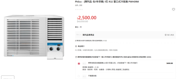 家電優惠｜大昌行陳列品清貨低至34折！轉季必買大牌暖風機最平$280包保養！冷氣勁減逾$5000