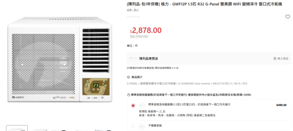 家電優惠｜大昌行陳列品清貨低至34折！轉季必買大牌暖風機最平$280包保養！冷氣勁減逾$5000
