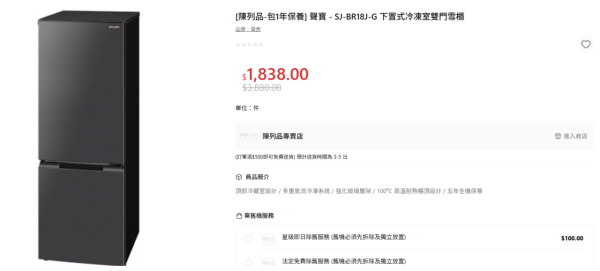 家電優惠｜大昌行陳列品清貨低至34折！轉季必買大牌暖風機最平$280包保養！冷氣勁減逾$5000