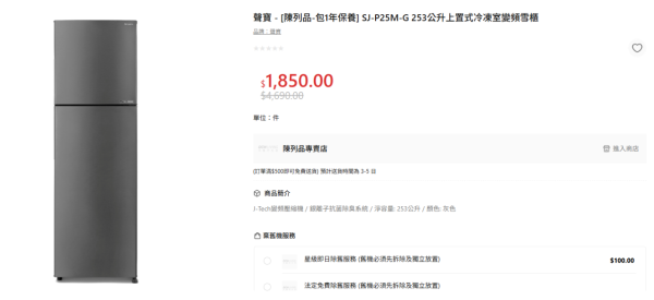 家電優惠｜大昌行陳列品清貨低至34折！轉季必買大牌暖風機最平$280包保養！冷氣勁減逾$5000