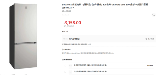 家電優惠｜大昌行陳列品清貨低至34折！轉季必買大牌暖風機最平$280包保養！冷氣勁減逾$5000