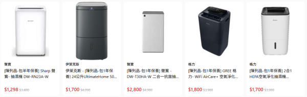 家電優惠｜大昌行陳列品清貨低至34折！轉季必買大牌暖風機最平$280包保養！冷氣勁減逾$5000