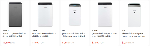 家電優惠｜大昌行陳列品清貨低至34折！轉季必買大牌暖風機最平$280包保養！冷氣勁減逾$5000