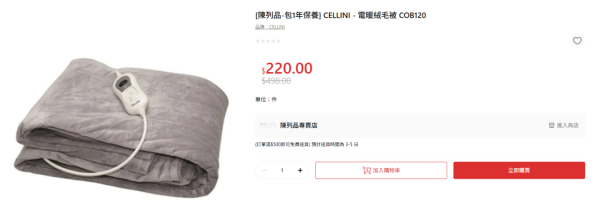 家電優惠｜大昌行陳列品清貨低至34折！轉季必買大牌暖風機最平$280包保養！冷氣勁減逾$5000