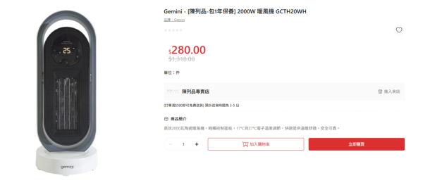 家電優惠｜大昌行陳列品清貨低至34折！轉季必買大牌暖風機最平$280包保養！冷氣勁減逾$5000
