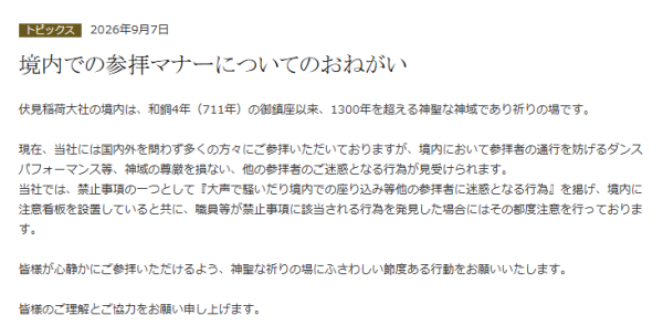 圖片來源:伏見稻荷大社 圖片來源:伏見稻荷大社