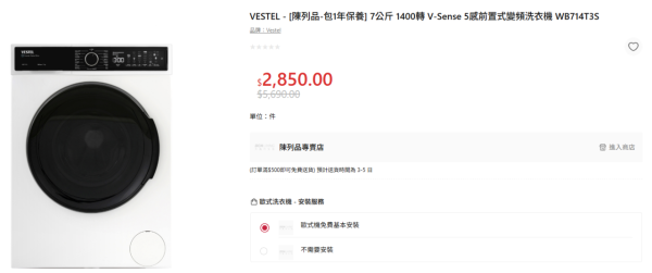 家電優惠｜大昌行陳列品清貨低至34折！轉季必買大牌暖風機最平$280包保養！冷氣勁減逾$5000