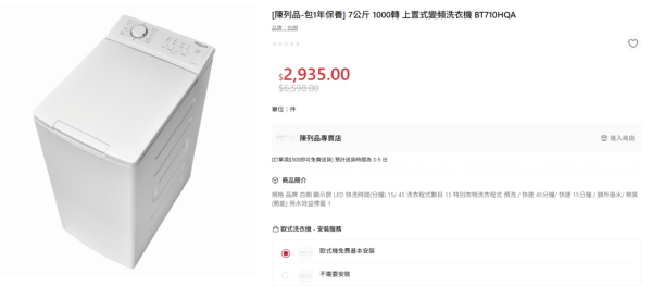 家電優惠｜大昌行陳列品清貨低至34折！轉季必買大牌暖風機最平$280包保養！冷氣勁減逾$5000