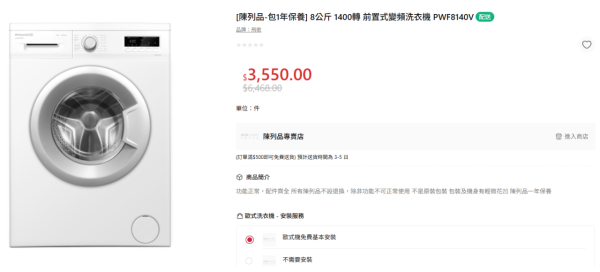 家電優惠｜大昌行陳列品清貨低至34折！轉季必買大牌暖風機最平$280包保養！冷氣勁減逾$5000