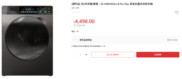 家電優惠｜大昌行陳列品清貨低至34折！轉季必買大牌暖風機最平$280包保養！冷氣勁減逾$5000