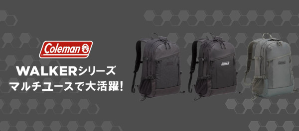 出遊通勤神包！Coleman Walker 33L機能背包遊日必買 大容量可裝電腦兼防水0入手！ 