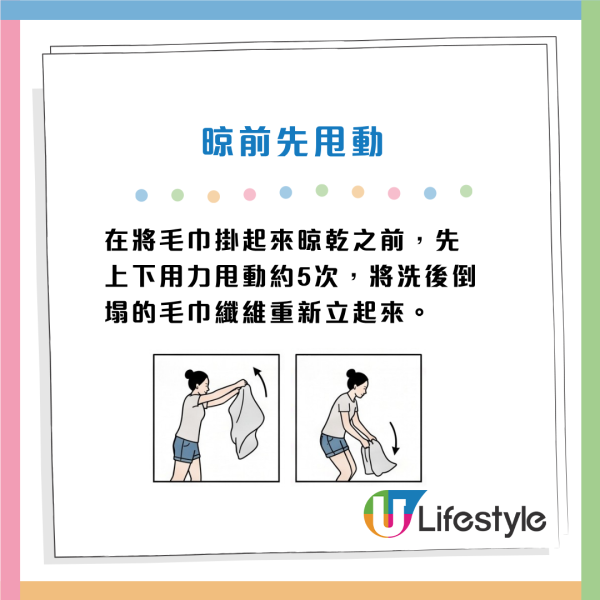 毛巾洗完变硬、触感粗糙怎么办？专家教洗后一动作，有效维持毛巾如云朵般柔软触感