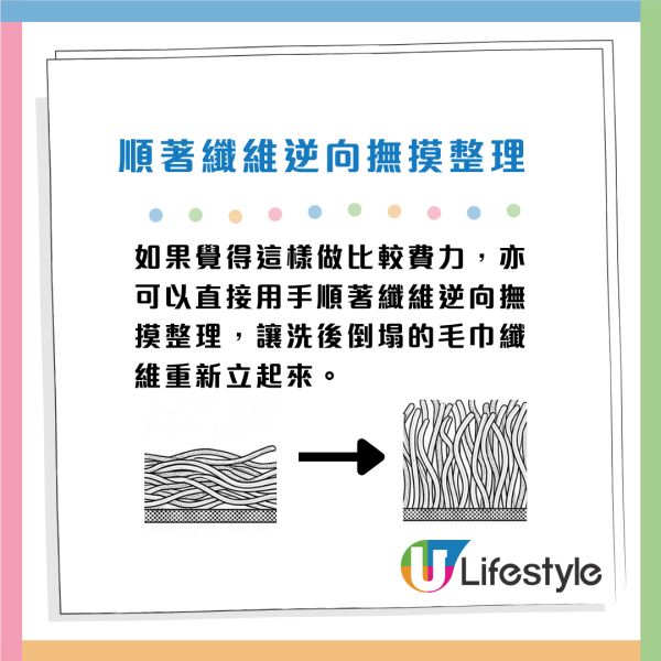 毛巾洗完变硬、触感粗糙怎么办？专家教洗后一动作，有效维持毛巾如云朵般柔软触感