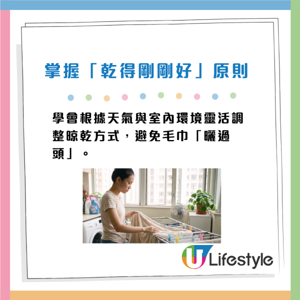 毛巾洗完变硬、触感粗糙怎么办？专家教洗后一动作，有效维持毛巾如云朵般柔软触感