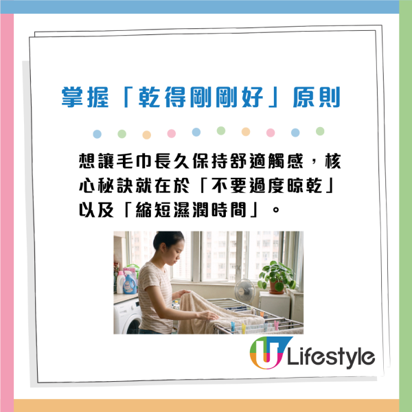 毛巾洗完变硬、触感粗糙怎么办？专家教洗后一动作，有效维持毛巾如云朵般柔软触感