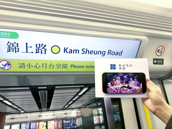5G網絡構建智能生態  3香港引領全民AI智慧生活新紀元