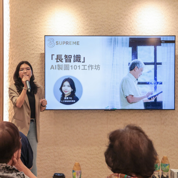 5G網絡構建智能生態  3香港引領全民AI智慧生活新紀元