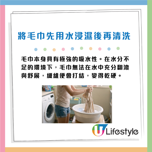 毛巾洗完变硬、触感粗糙怎么办？专家教洗后一动作，有效维持毛巾如云朵般柔软触感
