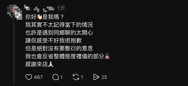 港人大阪買衫遭台灣店員「Hea覆」 批偏心同鄉「0日本禮儀」 網民教一招投訴