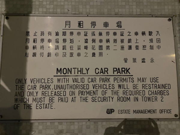 香港旧街招“严拿白撞”成经典？网友揭昔日字体美学赞：比内地审美强太多