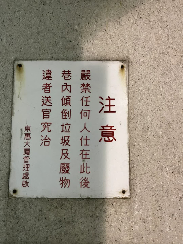 香港旧街招“严拿白撞”成经典?网友揭昔日字体美学赞:比内地审美强太多