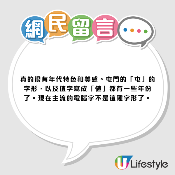 香港旧街招“严拿白撞”成经典？网友揭昔日字体美学赞：比内地审美强太多
