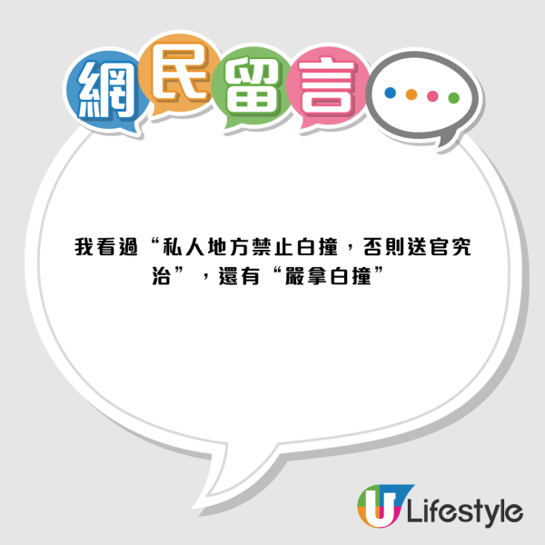 香港旧街招“严拿白撞”成经典？网友揭昔日字体美学赞：比内地审美强太多