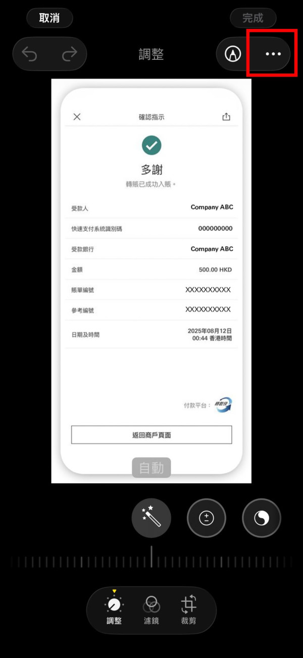 銀行轉帳／網購截圖隨手傳？iPhone 用黑筆塗黑個資隨時被睇穿！教你 3 招安全打格仔防洩漏
