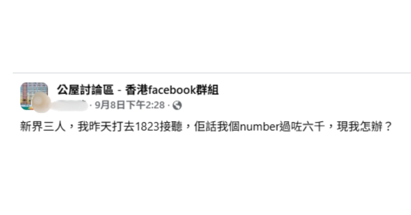 公屋輪候編號過6千即上樓？新界家庭打1823查進度𢱑爆頭 拆解房署派樓密碼