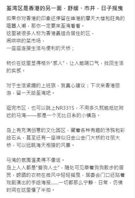 内地客赞荃湾是“香港最温柔另一面”？街坊揭1大盲点爆笑：荃湾边系咁嘅样？