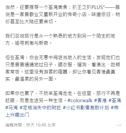 内地客赞荃湾是“香港最温柔另一面”？街坊揭1大盲点爆笑：荃湾边系咁嘅样？