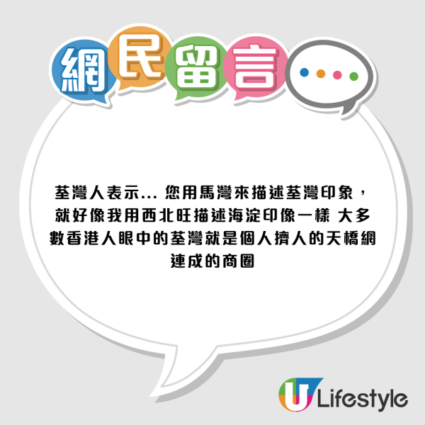 内地客赞荃湾是“香港最温柔另一面”？街坊揭1大盲点爆笑：荃湾边系咁嘅样？