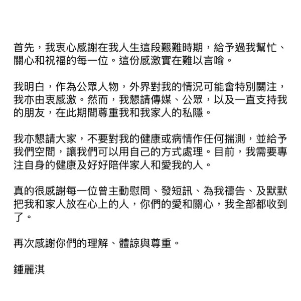 49歲鍾麗淇驚傳緊急送入ICU!老公支吾以對回應 消息指好姊妹梁靖琪凝重現身