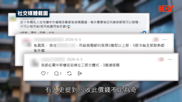 天价空调维修费｜200多尺新楼换两部空调要十几万？业主收报价单吓坏：而家整间房？