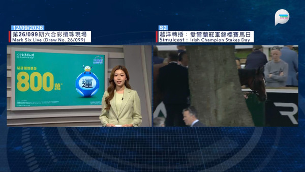 六合彩直播驚現罕見壞機意外!彩球卡住無法攪珠 現場即時更換備用機