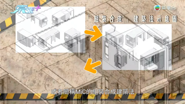 啟德新居屋啟盈苑多單位涉私拆MIC牆！引業主恐慌憂樓宇結構 房署證實7單位違規拆