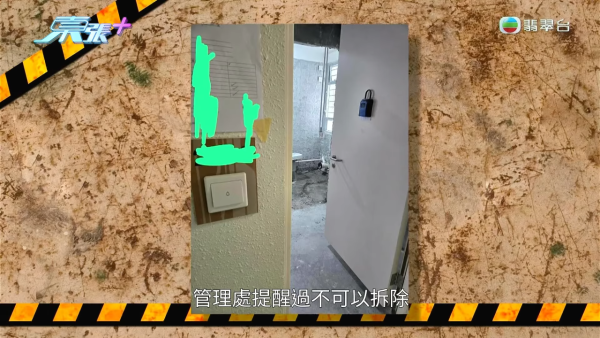 啟德新居屋啟盈苑多單位涉私拆MIC牆！引業主恐慌憂樓宇結構 房署證實7單位違規拆