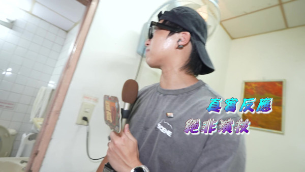 試真D唷｜吳業坤實測台南$50極劣旅館！驚現床單QQ毛＋「回乾廁紙」