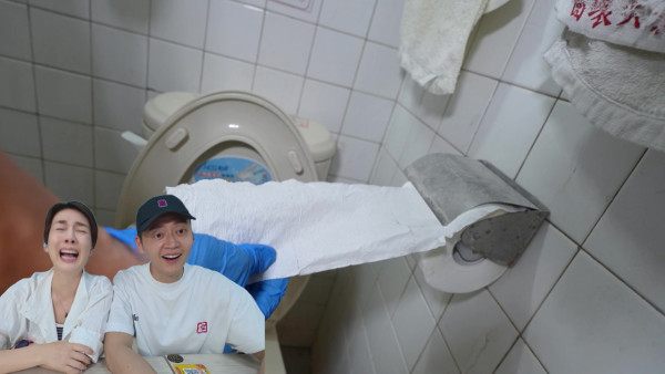 試真D唷｜吳業坤聞發霉廁所拖鞋連環作嘔 綜藝感爆發衝出走火通道江美儀笑翻