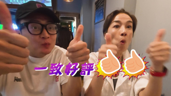 試真D唷｜吳業坤聞發霉廁所拖鞋連環作嘔 綜藝感爆發衝出走火通道江美儀笑翻