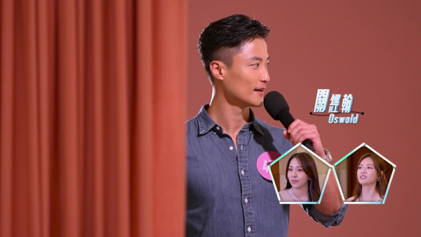女神配對計劃2｜Oswald關經翰自揭一夜情遭全場圍攻！游嘉欣價值觀惹議：你揀咗先